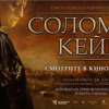 solomon kane_large_solomon_v1